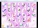 Alphabet  Apprendre L'Arabe, Les Trouvailles, Arabe serapportantà Alphabe En Arabe