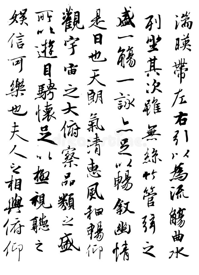 Chinese Old Handwriting Royalty Free Stock Images - Image concernant Lettre Chinois 