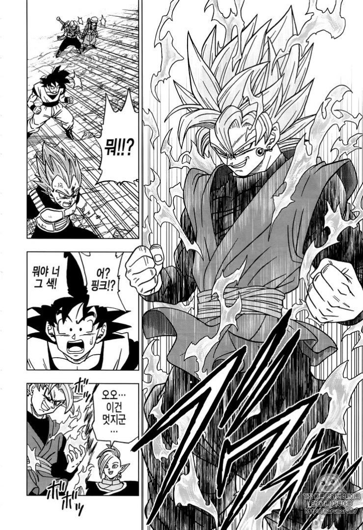 Dragon Ball Super Chapitre 20 (Complet) (Avec Images)  Bd serapportantà Dragon Ball Manga En Ligne 