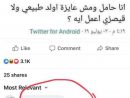 Pin By Chamsdine Chams On فرفشة Jokes  Funny Arabic encequiconcerne Video Dora En Arabe