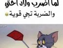 Pin By 🌸Bįchatē🌸 On نكت Dz  Pikachu, Just Smile tout Video Dora En Arabe