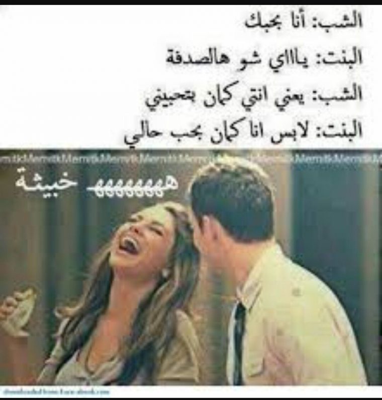 Pin By Louly1234 Louly On Citations  Dora Funny, Arabic tout Video Dora En Arabe