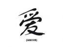 Sticker Zen Calligraphie Chinoise Amour encequiconcerne Lettre A En Chinois
