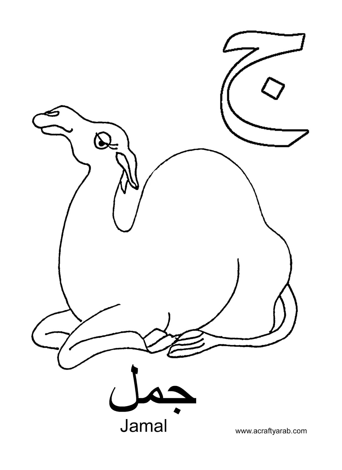 A Crafty Arab: Arabic Alphabet Coloring Pagesjeem Is For Jamal pour Coloriage Alphabet Arabe 