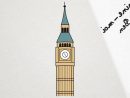Dessin Anglais Big Ben pour Dessin De Big Ben Londres