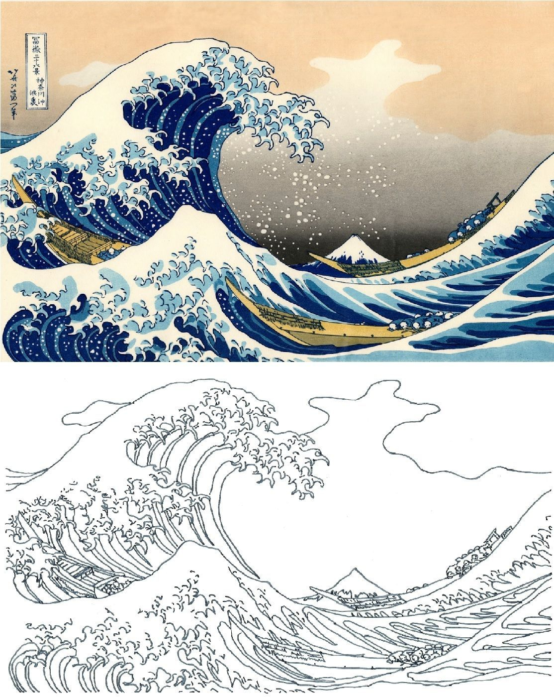 Katsushika Hokusai Coloring Pages  Hokusai Coloring, Colorful dedans Coloriage Vague