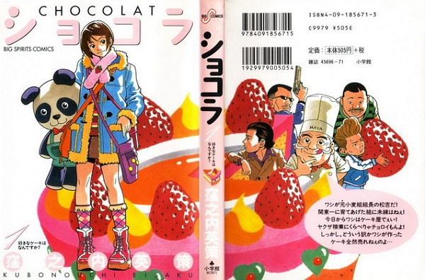 Live Per Il Manga Chocolat: Una Pasticceria Gestita Da Ex Gangster intérieur Chocolat Manga 