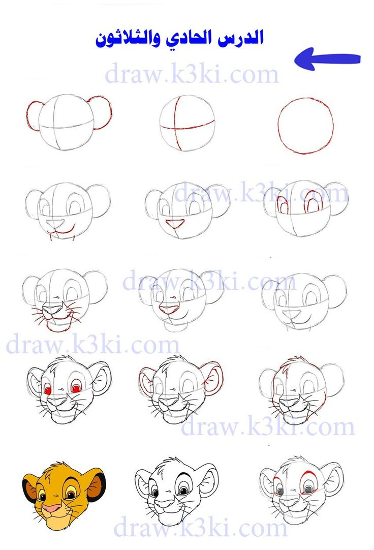 Pin By Jenny Wood On ⋆ْ How To Draw كيف ترسم  Disney Character à Dessiner Étape Par Étape 