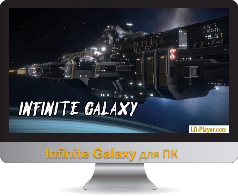 infinite galaxy tipps deutsch