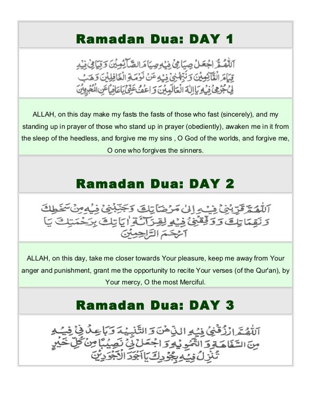 ramadan dua deutsch