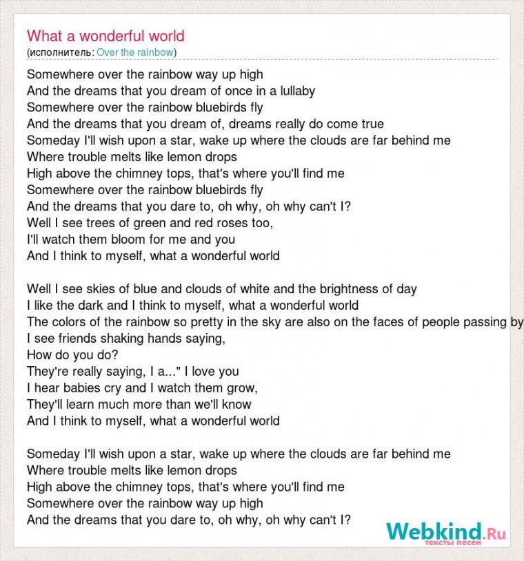 what a wonderful world text deutsch