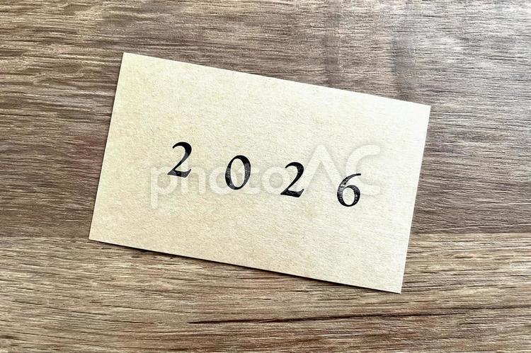  Foto zu 2026の数字のカード 2026年 - No: 25238659｜写真素材なら「写真AC」無料（フリー）ダウンロードOK 